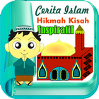 Hikmah Kisah Inspiratif Islam আইকন
