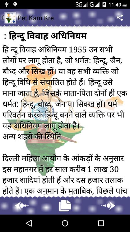 All bhartiya hindi font free download. software
