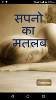 Dream Meaning पोस्टर