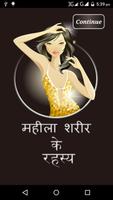 Female Body Guide in Hindi Cartaz