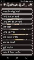 Female Body Guide in Hindi Ekran Görüntüsü 2