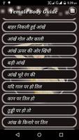 Female Body Guide in Hindi screenshot 2