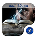 Kali Kitab