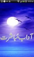 Poster Adab e Mubashrat