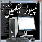Urdu Computer Guide (Learning) icône