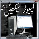 Urdu Computer Guide (Learning) APK