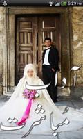 Adaab e Mubashrat penulis hantaran