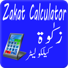 Zakat Calculator ikona