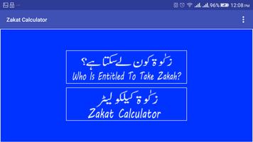 Zakat Calculator screenshot 1