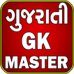Gujarat Parichay (Gujarati)