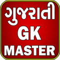 Gujarat Parichay (Gujarati)