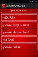 Gujarat Parichay (Gujarati) capture d'écran 3