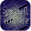 Gujarati Newspapers