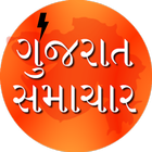 Gujarat Samachar-LIVE Zeichen
