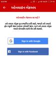 Gujarati Calendar 截圖 3