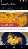 Gujarati Food Recipes capture d'écran 1