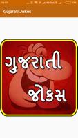 Gujarati Jokes 海報