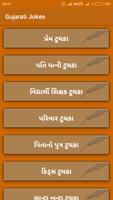 Gujarati Jokes スクリーンショット 2