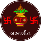 Gujarati Lagna Geet icône