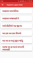 Gujarati Lagna Geet capture d'écran 1