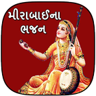 Meerabai Na Bhajan أيقونة
