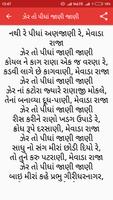 Meerabai Na Bhajan تصوير الشاشة 3