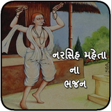 Narsinh Mehta na Bhajan أيقونة