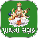 Gujarati Prathana APK