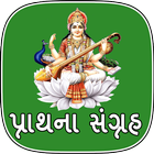 Gujarati Prathana icône