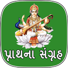 Gujarati Prathana ikon