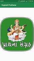 Gujarati Prathana الملصق
