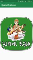 Gujarati Prathana ポスター