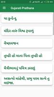 Gujarati Prathana syot layar 1