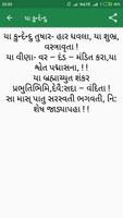 Gujarati Prathana syot layar 3