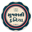 Gujarati Duniya APK