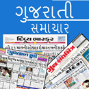 Gujarati Samachar/News APK