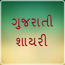 Gujarati Shayari King APK