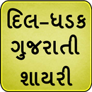 Gujarati Shayari APK