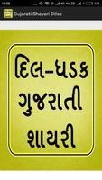 Gujarati Shayari Plakat