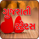 Best Gujarati Status APK