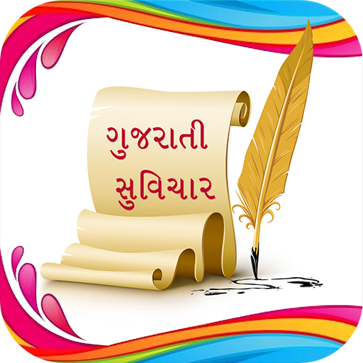 Gujarati Suvichar