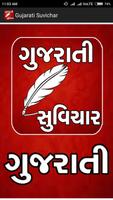 Gujarati Suvichar poster