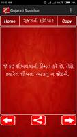 Gujarati Suvichar 截图 3