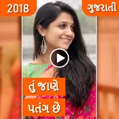 Gujarati Video Status - Full Screen Video Status