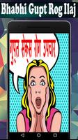 برنامه‌نما Desi Bhabhi Gupt Sex Rog Ka ilaj Upay عکس از صفحه
