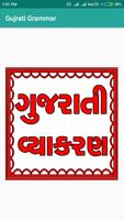 Gujarati Grammar poster