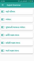 Gujarati Grammar screenshot 1