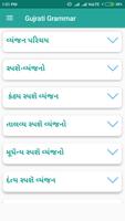Gujarati Grammar تصوير الشاشة 2