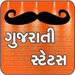 Gujarati Status