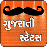 Gujarati Status أيقونة